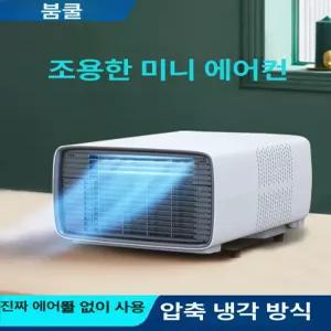 이동식 인버터 냉방기 차박 캠핑카 중장비용 지게차용