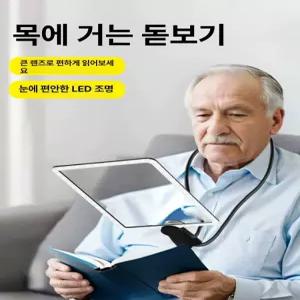 benesell 고배율 노인 넥밴드 확대경 LED 조명 접이식 휴대폰 충전식 독서용