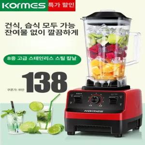 블렌더 가정용 초고속 분쇄기 분말 분쇄용 초강력 모터
