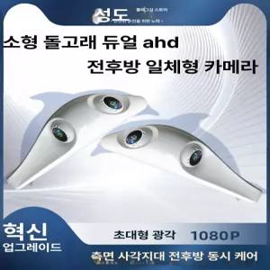 사이드미러 카메라 양방향 후방 측후방 어라운드뷰 보조
