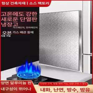 가스레인지 가림판 오븐 방열판 덮개 업소용 접이식 방염