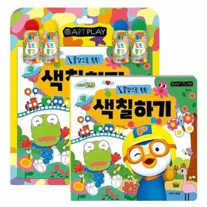 아기 도트물감 크레파스 뽀로로 색칠하기 2P 장난감