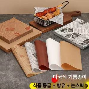 튀김 기름종이 안주용 종이 종이호일 주방용 식품용 기름