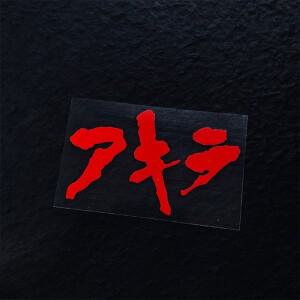 1PC JDM AKIRA 바이크 오토바이 스티커 방수 DIY 비닐 데칼 바이크 오토바이 레이싱 헬멧 연료 탱크 사이드
