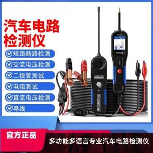 자동차 라인 단락 개회 회로 감지기 회로 테스터 브레이크포인트 로케이터 라인 파인더 오류 감지