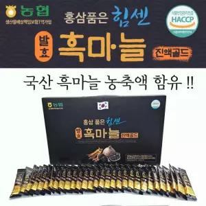 힘쎈 흑마늘진액 스틱형-30포]흑마늘/선물세트/설날선물세트/흑마늘즙/명절선물[효정무역] 흑마늘[홍삼품은