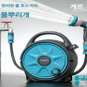 seno 분수호수 분수호스 호스 분수 호수 물주기
