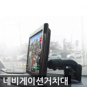 파인드라이브 2단 진공 흡착형 네비게이션 거치대+브라켓4종