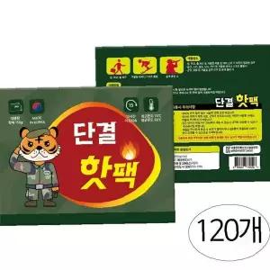 핫팩 150g 120p 겨울용품 손난로 휴대용 야외활동 등산 캠핑 방한용품 대용량