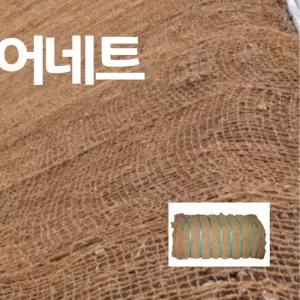조은조경자재 압축코이어넷 바닥매트 코코피트 바닥매트