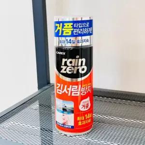 카렉스 레인제로 김서림방지 크림타입 거품 185g(200ml)