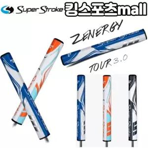 슈퍼스트로크 제너지 투어 3.0 두꺼운그립 ZENERGY TOUR 3.0 8가지색상