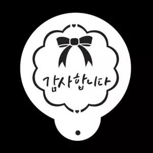 베이킹용 스텐실도안 감사합니다 떡케이크만들기 (W8EA6E8)