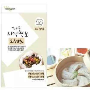 조리 찜기용 면보 사각2p 만두 B-0968 찜망 찜요리 찜통 (W8F3508)