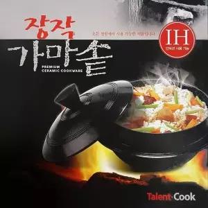 장작 (가마솥 냄비) 옛날밥솥 솥단지 솥밥 인덕션사용 솥단지 (W98B13C)