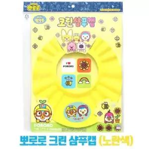 노란색 지퍼백 일회용 위생 비닐 장갑 샴푸캡 목욕 슬라이딩지퍼백 슬라이딩 머리샴푸