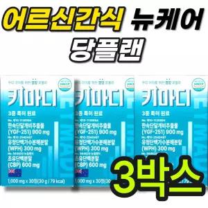가수분해분말 중장년층관리 초유단백질 키마디 알약