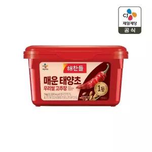 [CJ제일제당]해찬들 우리쌀로 만든 태양초 매운 고추장 1kg x1개