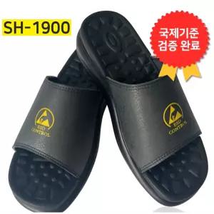 국산고급형 푹신한 제전화 제전슬리퍼 정전기방지슬리퍼 ESD 방진화 크린룸 안전제전화 SH-1900