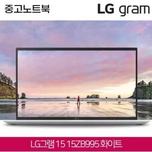 LG전자 2020 그램15 15ZB995 코어 i5-10210U 램16G SSD512G 15.6FHD 윈도우11 중고노트북