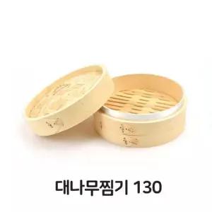 대나무 찜기 130 만두 찜통 찜판 딤섬 찜요리 업소용 대나무