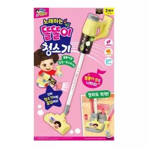 [미미월드]노래하는 똘똘이 청소기