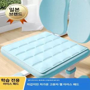 여름용 젤 아이스 쿠션 사무실 의자 학생용 물방석 쿨링 매트