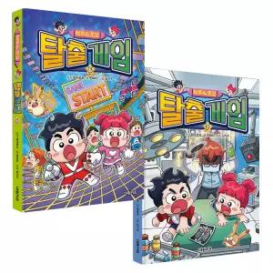 탁주&쪼꼬 탈출게임 6, 7 2권 세트 탁주TV 스토리북