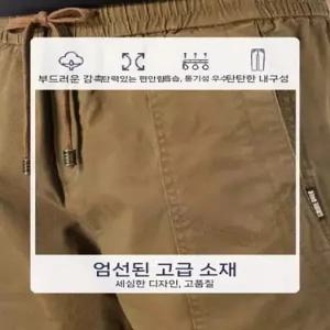 바지 남성용 카키 가을 캐주얼 조거 허리밴딩 긴 빅사이즈 배기핏 젠3