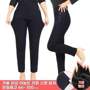 [모스트젠틀맨]D여성꿀스판지퍼바지 기모 안감 여자 슬림핏 슬랙스 밴딩 국내제작