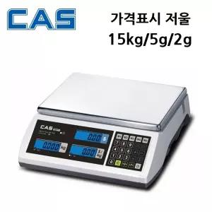 카스 ER-15CB 요금표시저울 15kg/5g/2g 반찬가게 떡집 정육점 식품 마트 유통 중소형마트
