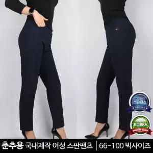 [모스트젠틀맨]봄가을여성MX스판바지 여성용 춘추복 빅사이즈 봄가을