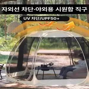 픽노바 메쉬쉘터 캐노피 타프스크린 캠핑용 대형