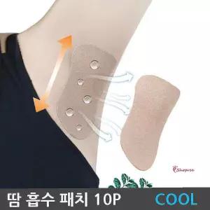 겨드랑이 땀패드 패드 겨땀 10P 패치 흡수efg758