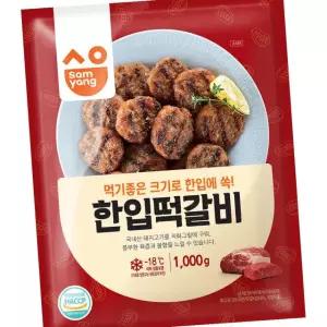 삼양 한한입떡갈비 1kg 10개 양념갈비 불고기 냉동갈비