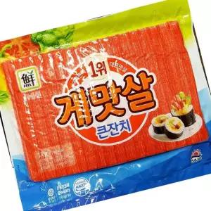 대림 큰잔치 게맛살 1KG 크래미 맛살 어묵