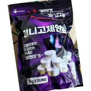 대성화학 고체 연료 20g x35입 12개 부탄가스 캠핑