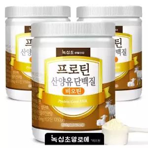 산양유 초유 단백질 분말 (총 4통) 3+1통 더/ 프로틴 산양유 단백질 비오틴