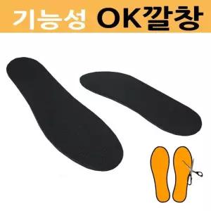[룽스_65]평깔창 운동화 신발 보급형 블랙 깔창 5짝