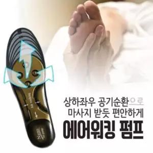 신발깔창 황금색 고급깔창 깔창 운동화 구두 신발 에어워킹펌프