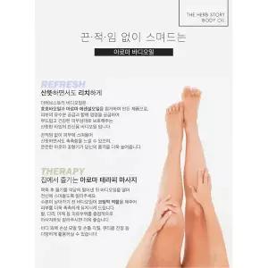 로즈 여름선물 바디오일 샤워용품 보습 아로마 300ml