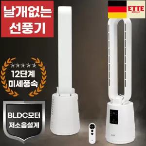 날개없어 안전한 타워형 날개없는 선풍기 BLDC 모터 저소음 슬림 스탠드형 리모컨 12단풍속 가정용 사무실