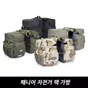 고품질 4컬러 패니어 자전거 랙 가방 자전거수리펌프 자전거수리공구 (W29F72D)