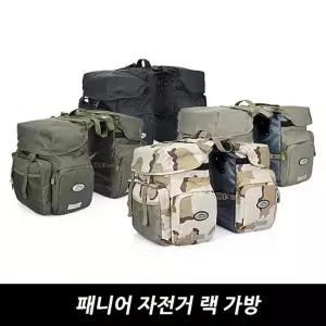고품질 4컬러 패니어 자전거 랙 가방 자전거수리펌프 자전거수리공구 (W29F72D)
