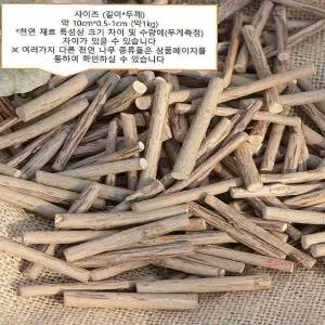일자 나무조각 재료 1kg 마크라메 솔방울 대용량rst959