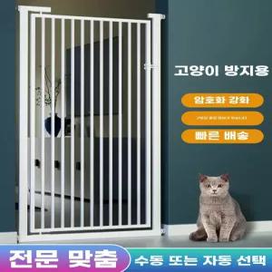 2m 방묘문 고양이 철장 강아지출입문 폭74-78cm 펜스 현관문