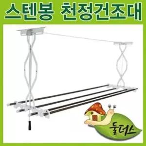 고품질 스텐봉 천정건조대 3단 이동식행거 고정식행거 건조대 W2B0415