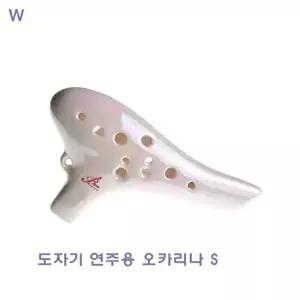 고품질 도자기연주용 오카리나S 도자기오카리나 연주용오카리나 소프라노오카리나 W2B57F3