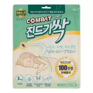 학교 컴베트 진드기싹 시트형 침대 소파 이불 베개 밑 수앤서21