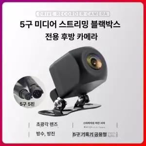 후방 카메라 화물차용 모음전 중장비 교체 승용차 호환
